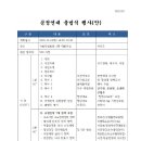 공정사회실천연대
