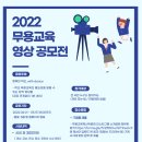 2022 무용교육 영상 공모전 이미지