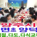 남면초교 유치원 이미지