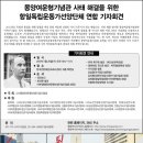 몽양기념관 이미지