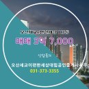 오산공인중개사사무소 | 지곶동 아파트 오산세교e편한세상 오산세교이편한세상대림공인중개사사무소 추천매물