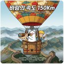 설레임의원 | ◆[설레임]20대,"바람에 몸을 맡긴 채 건너온 바다, 산둥성에서 경주까지의 기록"포스팅