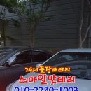 대화밧데리 이미지