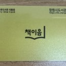 마산합포도서관 자율학습실 네이버블로그
