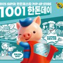 천일주유소화장실 | 돼지고기 축제 함께가자! 슈퍼 한돈 페스타 팝업스토어 성수동ㅣ무료입장 사전예약 안내