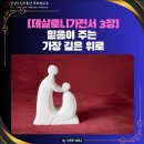 믿음의 동산 이미지