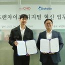 씨앤디 이미지