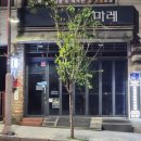 카페마레 - 고양시 일산동구 산두로213번길 48 | 카페마레 후기
