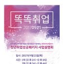사회적협동조합내일로수원센터 이미지