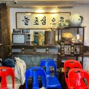 석화주유소 | 인천 검단, 애견동반 가능한 구이 맛집, 을지로 연탄구이 본점 찐 내돈내산 후기