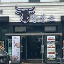 화성 봉담 고기집 [양심소 봉담직영점]