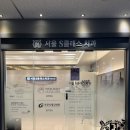 서울S플러스치과의원 이미지