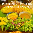 마오네(1호점) | 나트랑 짜오마오 1 2 차이 메뉴 가격 카드결제 솔직후기