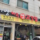 대명제주생고깃집