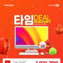 온 타임