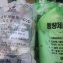 세븐일레븐 전북고창해리점 | 전북 고창 종량제봉투 재사용봉투 판매소, 편의점 외 리스트
