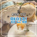 명인집 | [목포 맛집] 명인집 A세트 후기-갈치조림부터 간장게장까지 푸짐한 한상차림!