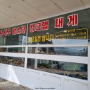 (주)동남수산