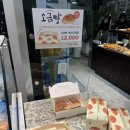 홍종흔베이커리 이미지