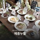 누벨메종 | 양산 물금 카페 메종누벨 황산공원 근처 분위기 좋은 감성 카페 추천