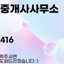 모곡공인중개사사무소 이미지