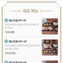 별난초밥 이미지
