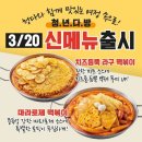 에이스다방 - 청송군 중앙로 236 | 에이스다방