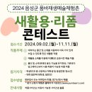 음성군품바재생예술체험촌 이미지