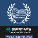 (주)현대그린푸드 경찰대학 학생식당 | 2019학년도 대입재도전반을 위한 SN독학기숙학원 셀프 분석