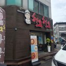 하오하오 | 전주 중화산동 중국집 하오하오 짜장면 짬뽕 탕수육 후기