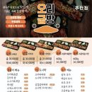 오리굽방(주안점) 이미지