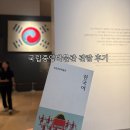 조선대학교박물관 | [국립중앙박물관] 평일 오후 관람 후기와 핫한 국중박 굿즈 현황..!
