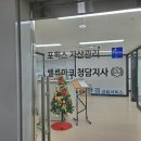 포윅스그룹
