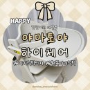 이가종합목재 | 야마토야 아펠 하이체어 아기식탁의자 내돈내산 사용후기