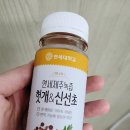 연제녹즙