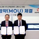도로교통공단대구광역시지부 아시아경제