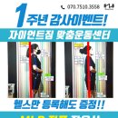 자이언트짐 3호점 이미지