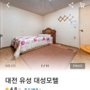 대성모텔 이미지