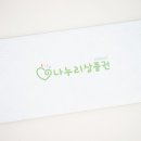 나누리여행사