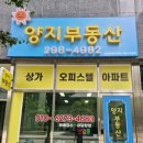 양지빌딩 이미지