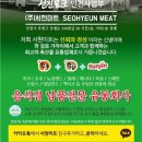 (주)서현축산