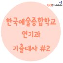 한국연극영화아카데미학원 이미지