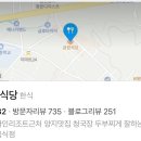 그린각 | 지산리조트 스키장 맛집 추천 2탄 ( 이천 )