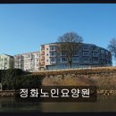 정화약국 | 부산 북구 요양원 정화노인요양원 늘 감사한 마음을 전해요