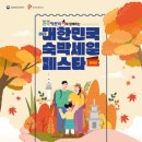 동무해피데이즈
