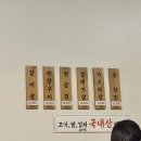 ＂미＂갈매기살전문 | 종로3가 삼겹살도 맛있는 미갈매기살
