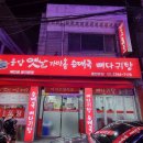 옛날순대국감자탕