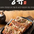 주식회사 이동갈비
