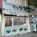 학림만두국수 이미지