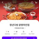 청년다방광명하안점